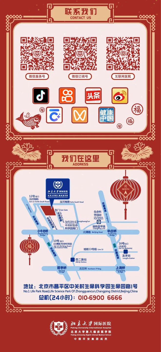 “国际”科普亚完美体育网站冬会开幕！冬季运动损伤如何防范？(图6)