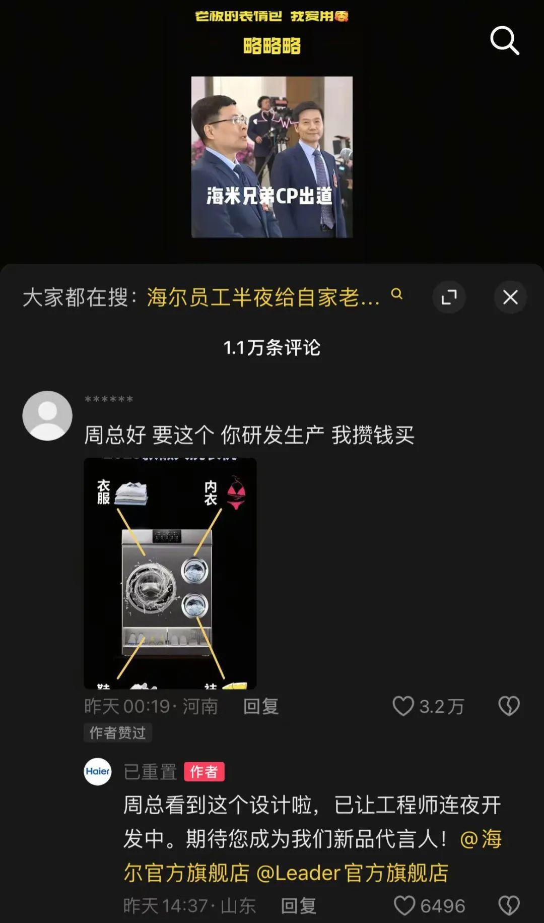 上新了山东｜山东把“无人家务”玩出花这波智慧生活操作完美体育包您满意(图4)