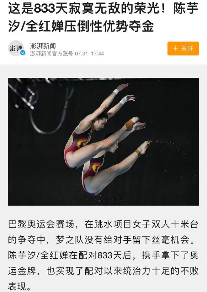 全红婵抱紧谷爱凌她还亲了一口郭晶完美体育网站晶郭晶晶给她和陈芋汐拍照(图7)