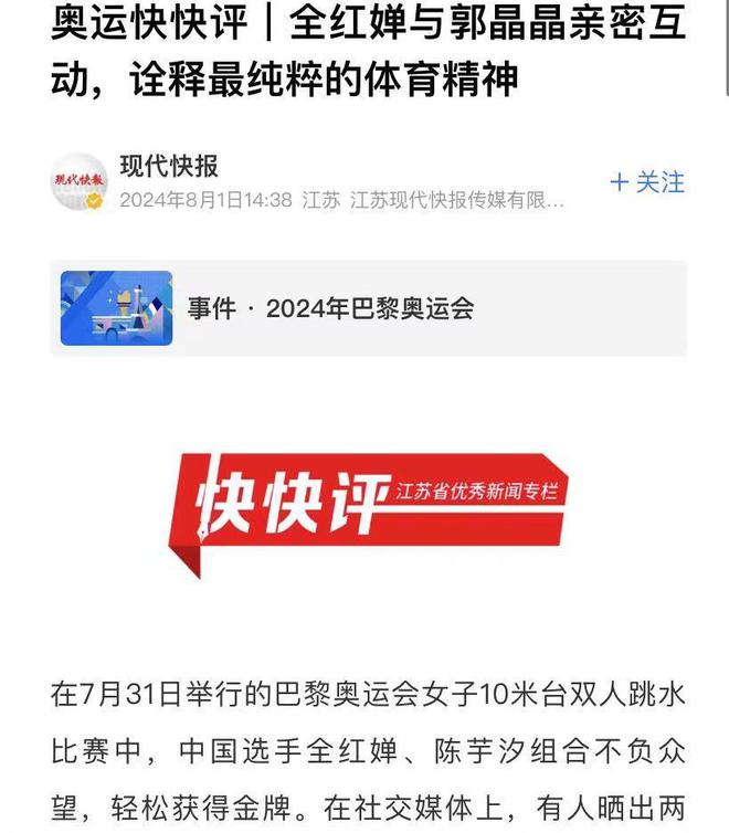 全红婵抱紧谷爱凌她还亲了一口郭晶完美体育网站晶郭晶晶给她和陈芋汐拍照(图12)