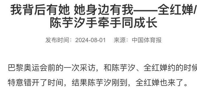 全红婵抱紧谷爱凌她还亲了一口郭晶完美体育网站晶郭晶晶给她和陈芋汐拍照(图14)