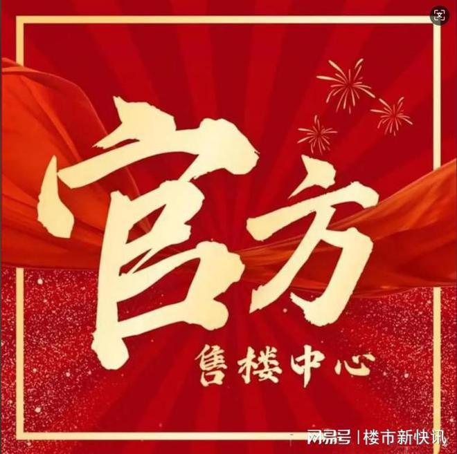『复游文旅城』2025网站-复游文旅城楼盘详情(图1)