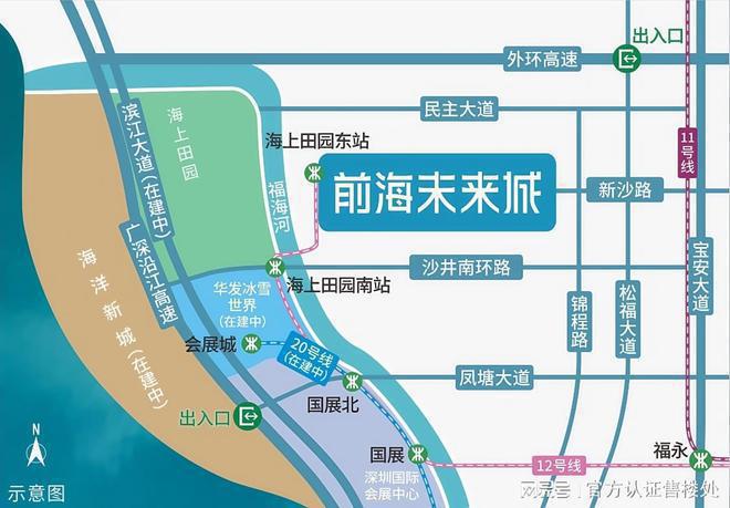 前海未来城「交房时间、价格折扣、学区学校、优缺点」完美体育网站网站(图10)