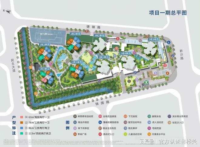 前海未来城「交房时间、价格折扣、学区学校、优缺点」完美体育网站网站(图8)