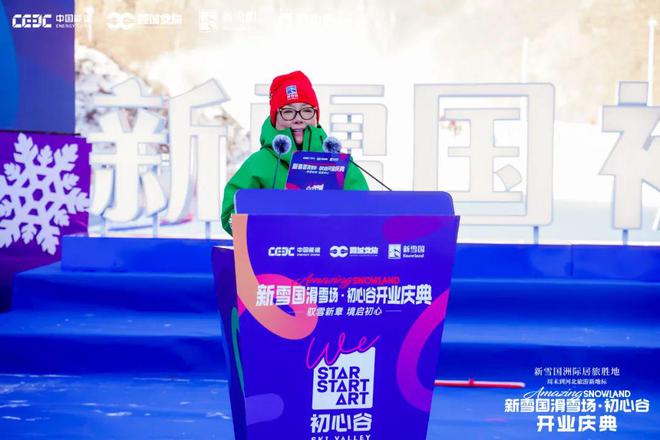 冰雪头条：新雪国完美体育网站滑雪场·初心谷正式开业张家口赤城以“冰雪+新能源”融入京津冀大区(图5)
