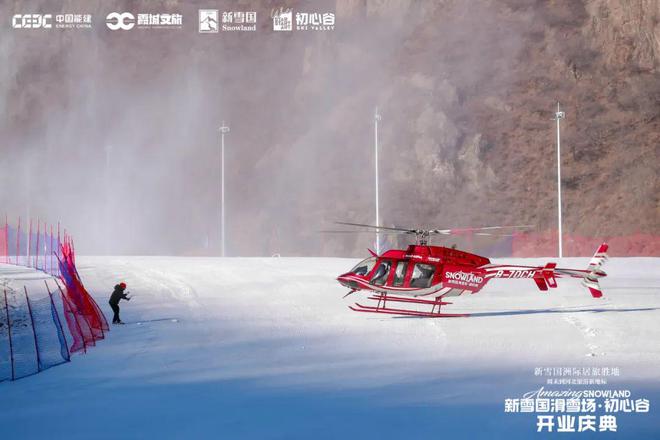 冰雪头条：新雪国完美体育网站滑雪场·初心谷正式开业张家口赤城以“冰雪+新能源”融入京津冀大区(图9)