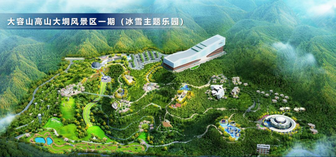 开业在即！大容山滑雪馆配套项目招商了(图1)