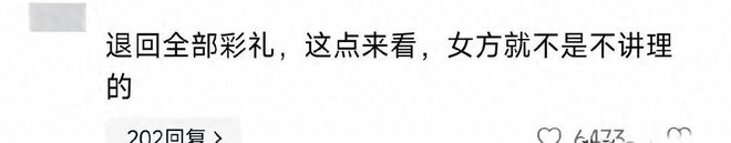初八退婚反转：新郎隐瞒婚史谎称俩儿子是侄子照片曝光下头!(图1)