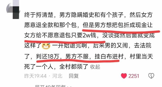 初八退婚反转：新郎隐瞒婚史谎称俩儿子是侄子照片曝光下头!(图8)