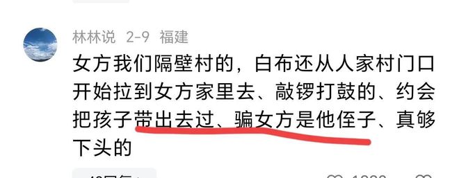 初八退婚反转：新郎隐瞒婚史谎称俩儿子是侄子照片曝光下头!(图6)