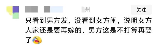 初八退婚反转：新郎隐瞒婚史谎称俩儿子是侄子照片曝光下头!(图9)