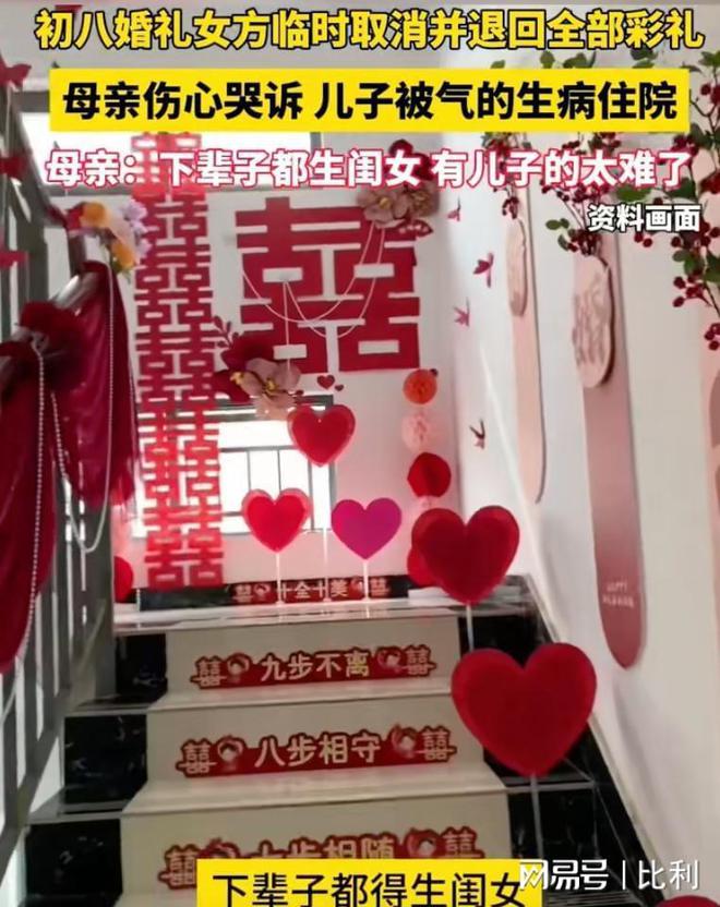 女方临时取消婚礼并退回彩礼后续男方婚前隐瞒已经有两个孩子(图3)