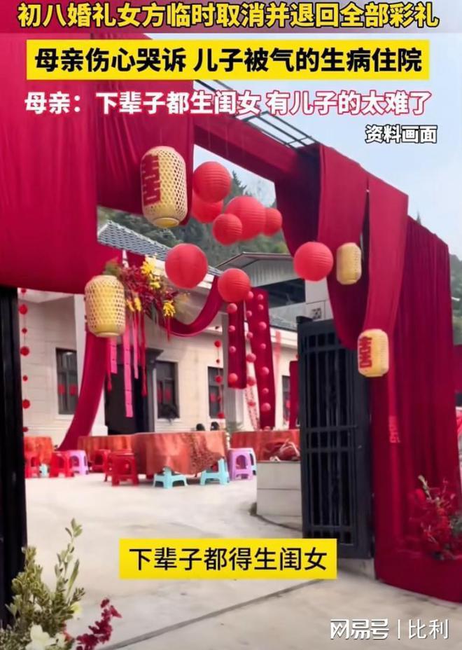 女方临时取消婚礼并退回彩礼后续男方婚前隐瞒已经有两个孩子(图2)