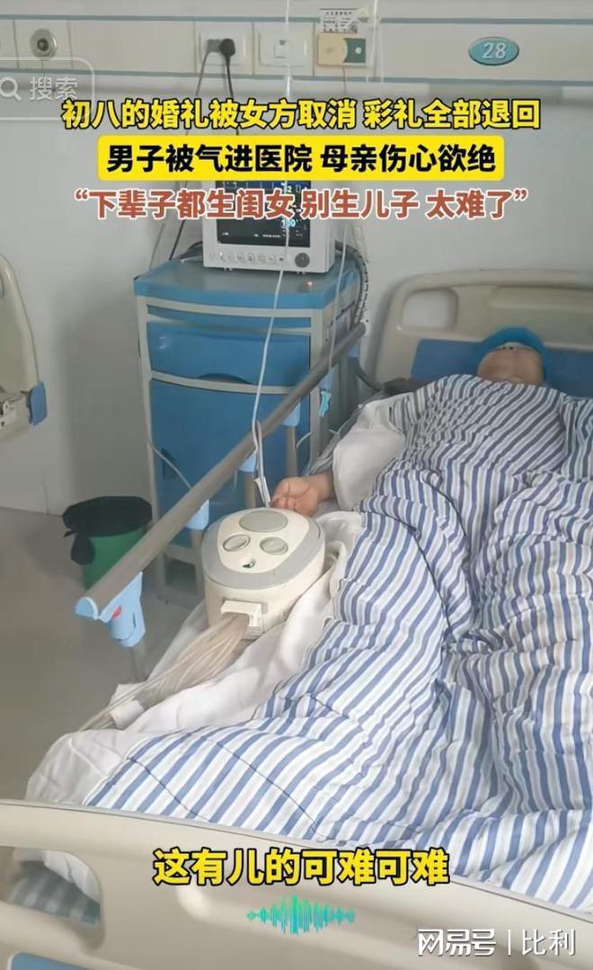 女方临时取消婚礼并退回彩礼后续男方婚前隐瞒已经有两个孩子(图5)