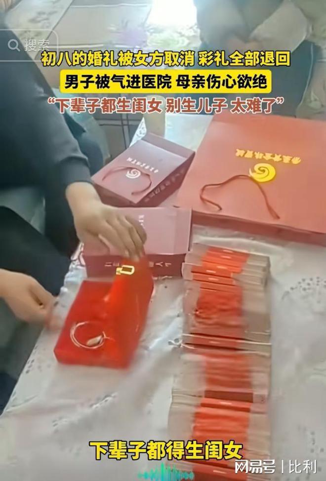女方临时取消婚礼并退回彩礼后续男方婚前隐瞒已经有两个孩子(图6)
