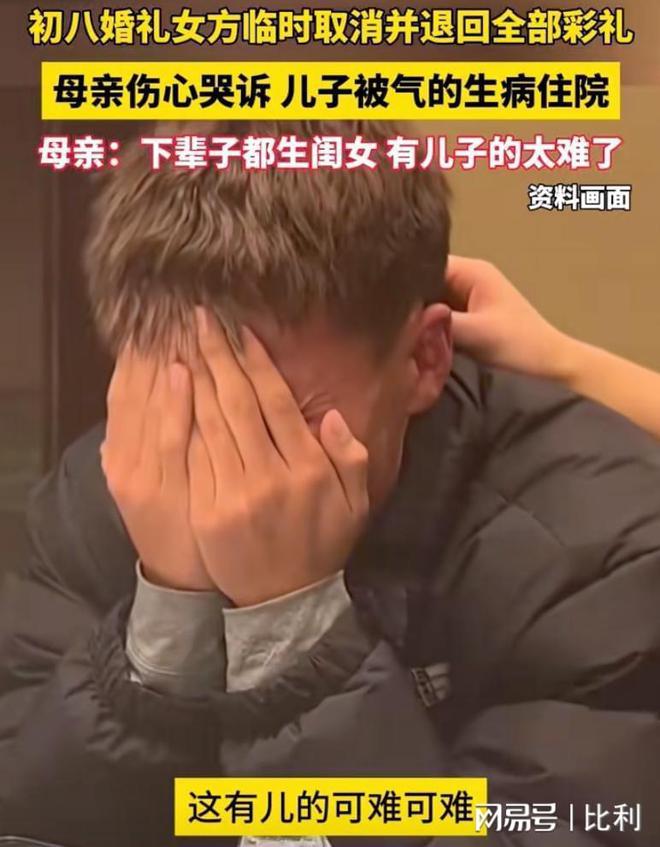 女方临时取消婚礼并退回彩礼后续男方婚前隐瞒已经有两个孩子(图4)
