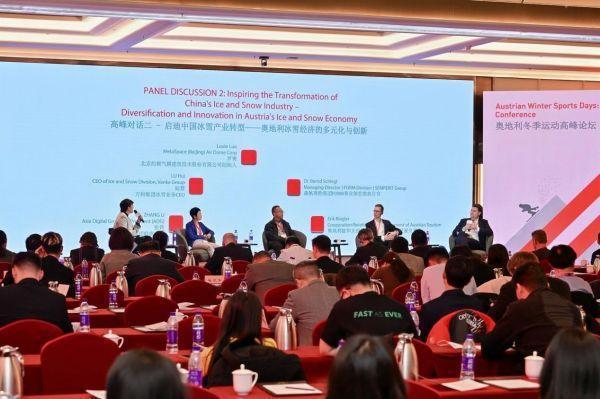 罗赟携约顿气膜低碳方案亮相2025奥地利冰完美体育网站雪论坛推动行业绿色升级(图1)