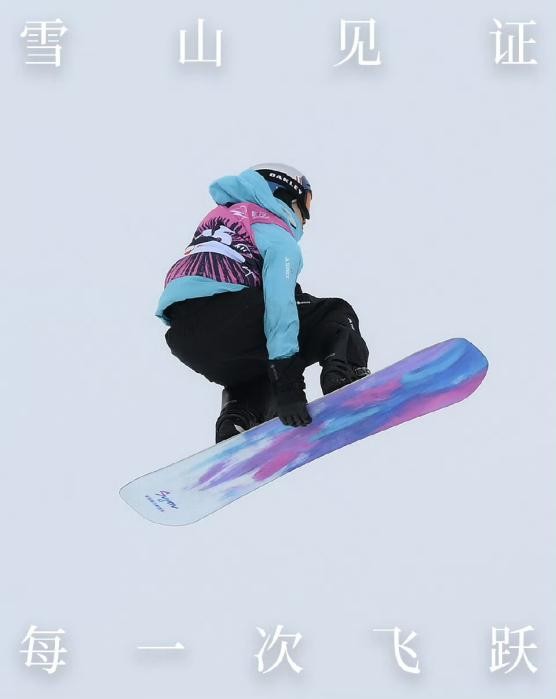 苏翊鸣身披与阿迪达斯TERREX共创滑雪服书写中国单板滑雪新篇章(图1)