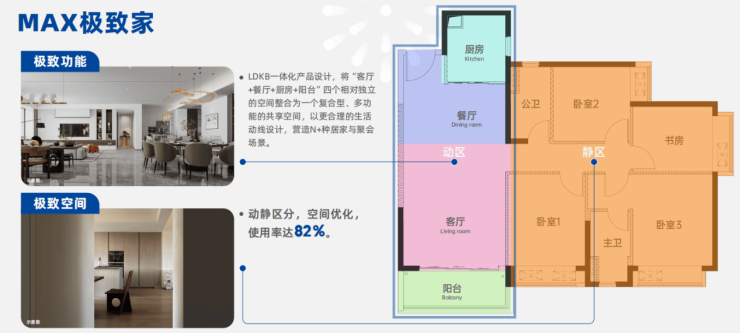 宝安新城华苑65套117㎡四房首次面向二孩家庭配售!(图7)