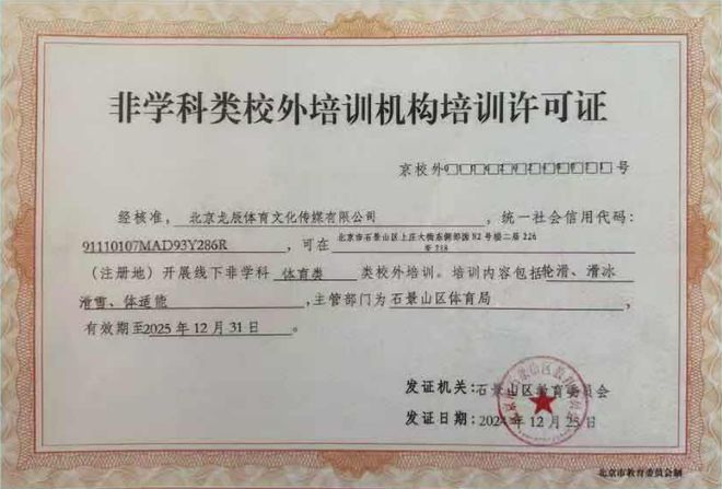 1400㎡超大场地任你滑！前国家队运动员任教！启迪冰雪中心轮滑、滑冰体能课限时免费体验中！(图3)