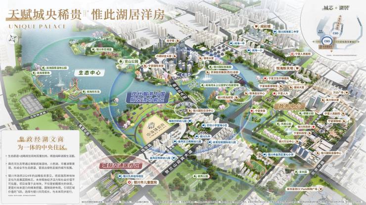 银川中海臻如府网站首页-银川中海臻如府-售楼处电话_地址_房价_户型(图2)