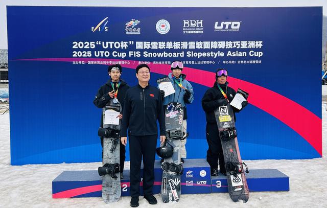 国际雪联单板滑雪坡面障碍技巧亚洲杯第二站在吉林北大湖收官(图1)