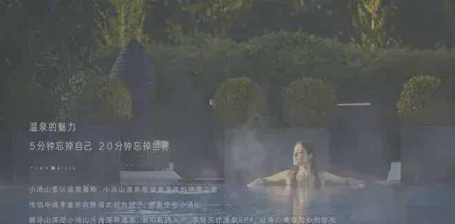 @北京御汤山熙园售楼处发布:昌平御汤山熙园售楼处恭候莅临!(图5)