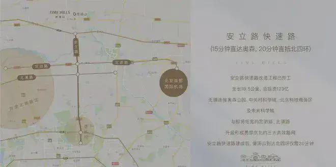 @北京御汤山熙园售楼处发布:昌平御汤山熙园售楼处恭候莅临!(图3)