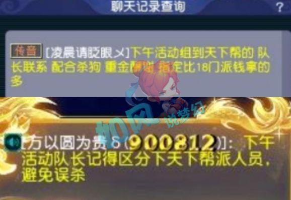 完美体育网站梦幻西游：没有出160灵饰打算曲阜聚义山庄放弃18门打内战(图3)