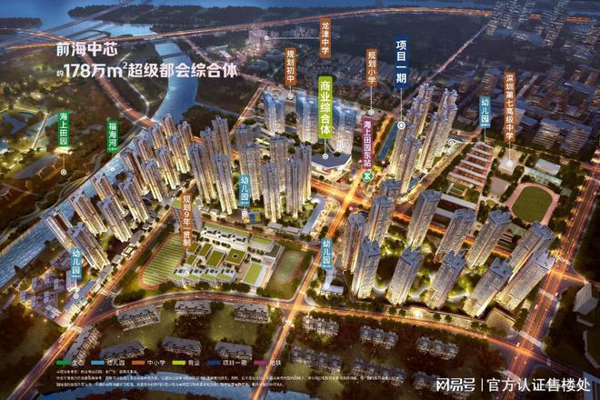 深圳卓越前海未来城商业配套：周边配套项目规划约15万㎡商业(图1)