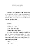 场设计规范(图8)