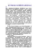 场设计规范(图16)