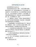 场设计规范(图18)