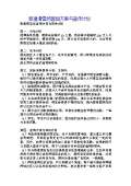 场设计规范(图19)