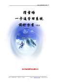 场设计规范(图17)