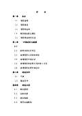 场设计规范(图23)