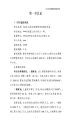 场设计规范(图66)