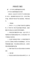 场设计规范(图69)