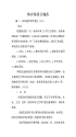 场设计规范(图68)
