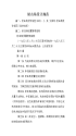 场设计规范(图72)