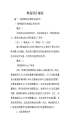 场设计规范(图71)
