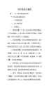 场设计规范(图73)