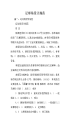 场设计规范(图75)