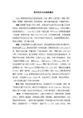 场设计规范(图92)