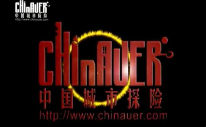 废墟探险并不只是b站博主的流量代码(图3)