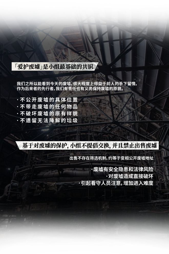 废墟探险并不只是b站博主的流量代码(图4)