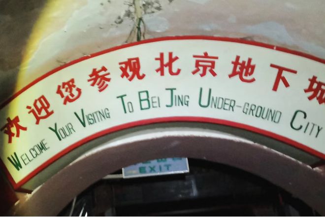 废墟探险并不只是b站博主的流量代码(图5)