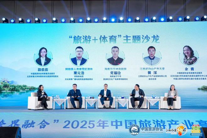 2025年中国旅游产业高质量发展主题活动｜“旅游+体育”主题沙龙(图1)