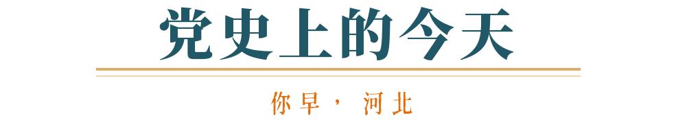 你早河北｜河北“抢人大战”的逆袭密码；鼓励探索中小学春秋假；考公题目越来越难？欧洲该用谁的“核保护伞”(图9)