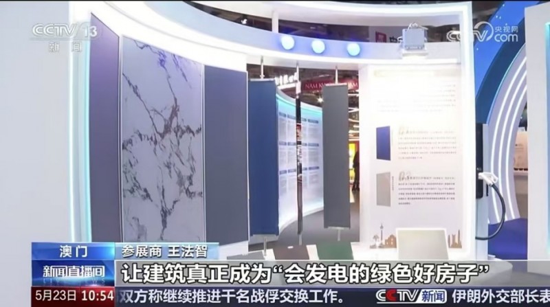 完美体育中国建筑兴业以BIPV推动建筑能源革命深圳前海·华发冰雪世界实现“白色冰雪”与“绿色发电”共生(图1)